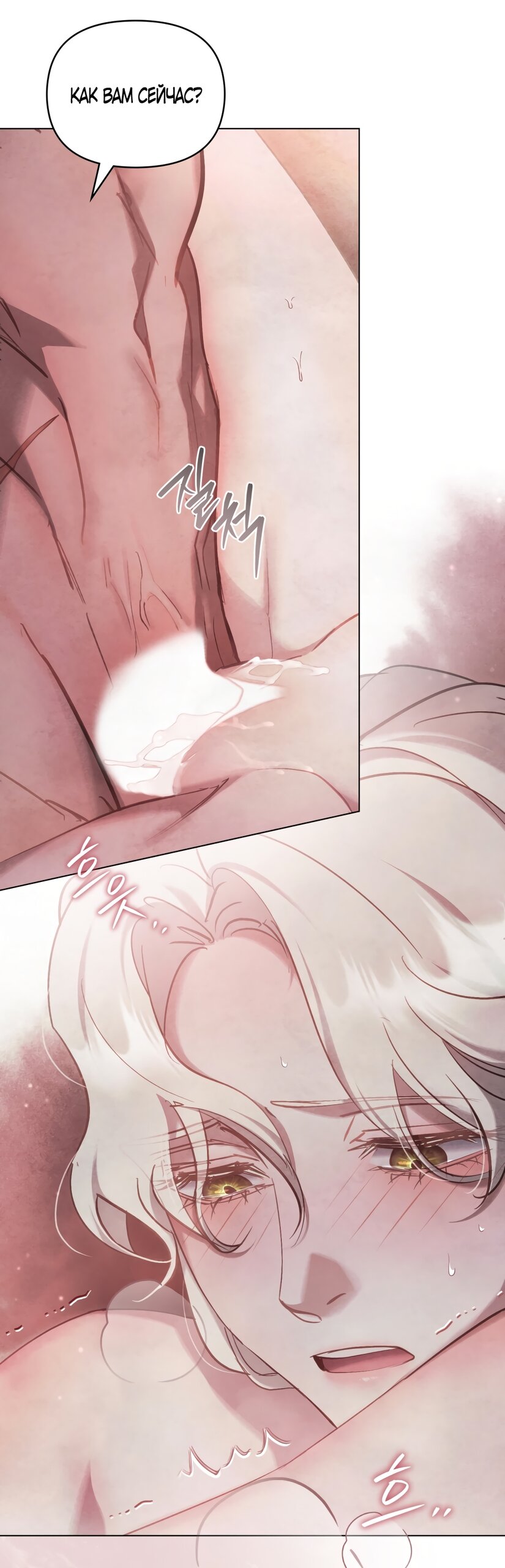 Манга Ваше Величество, я хочу вас - Глава 42 Страница 3