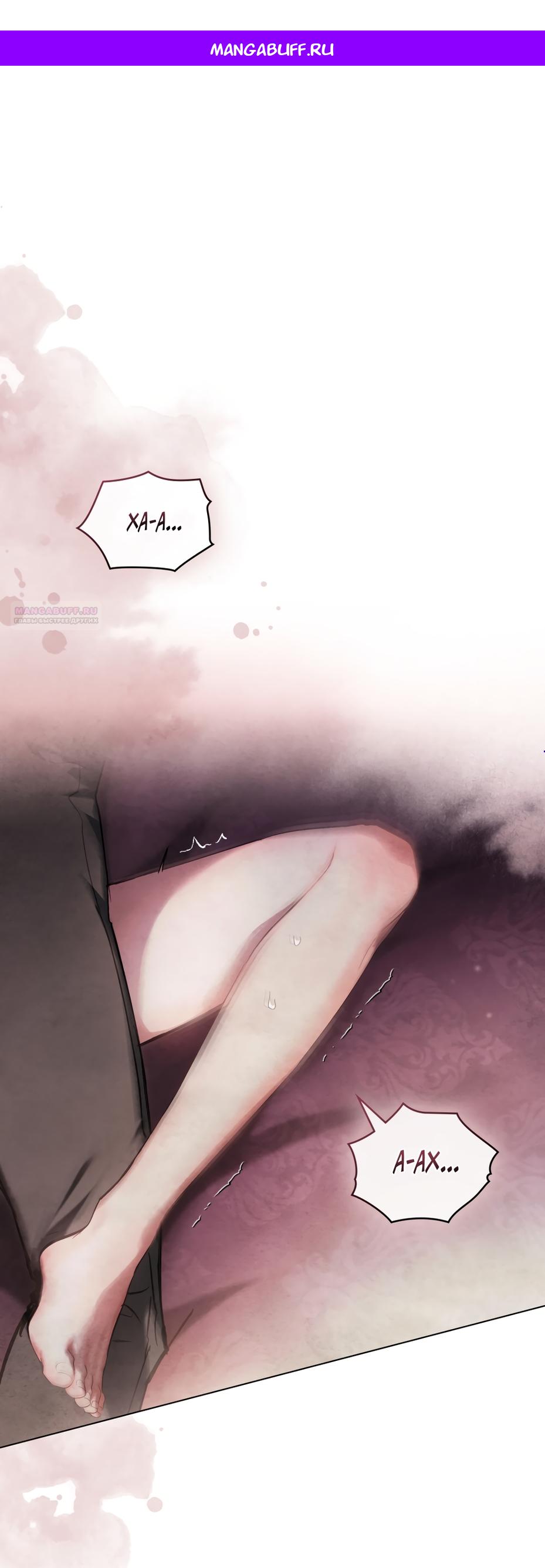 Манга Ваше Величество, я хочу вас - Глава 42 Страница 1