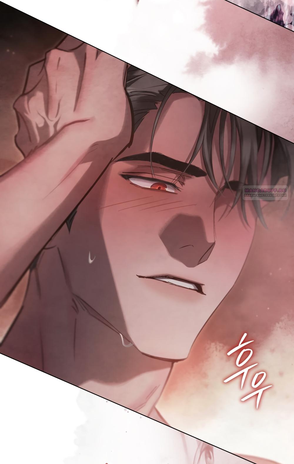 Манга Ваше Величество, я хочу вас - Глава 42 Страница 26