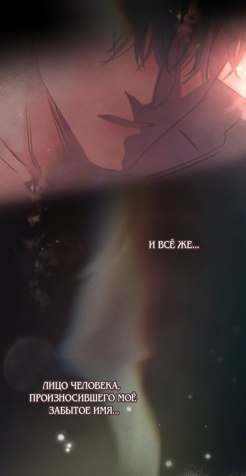 Манга Ваше Величество, я хочу вас - Глава 42 Страница 51