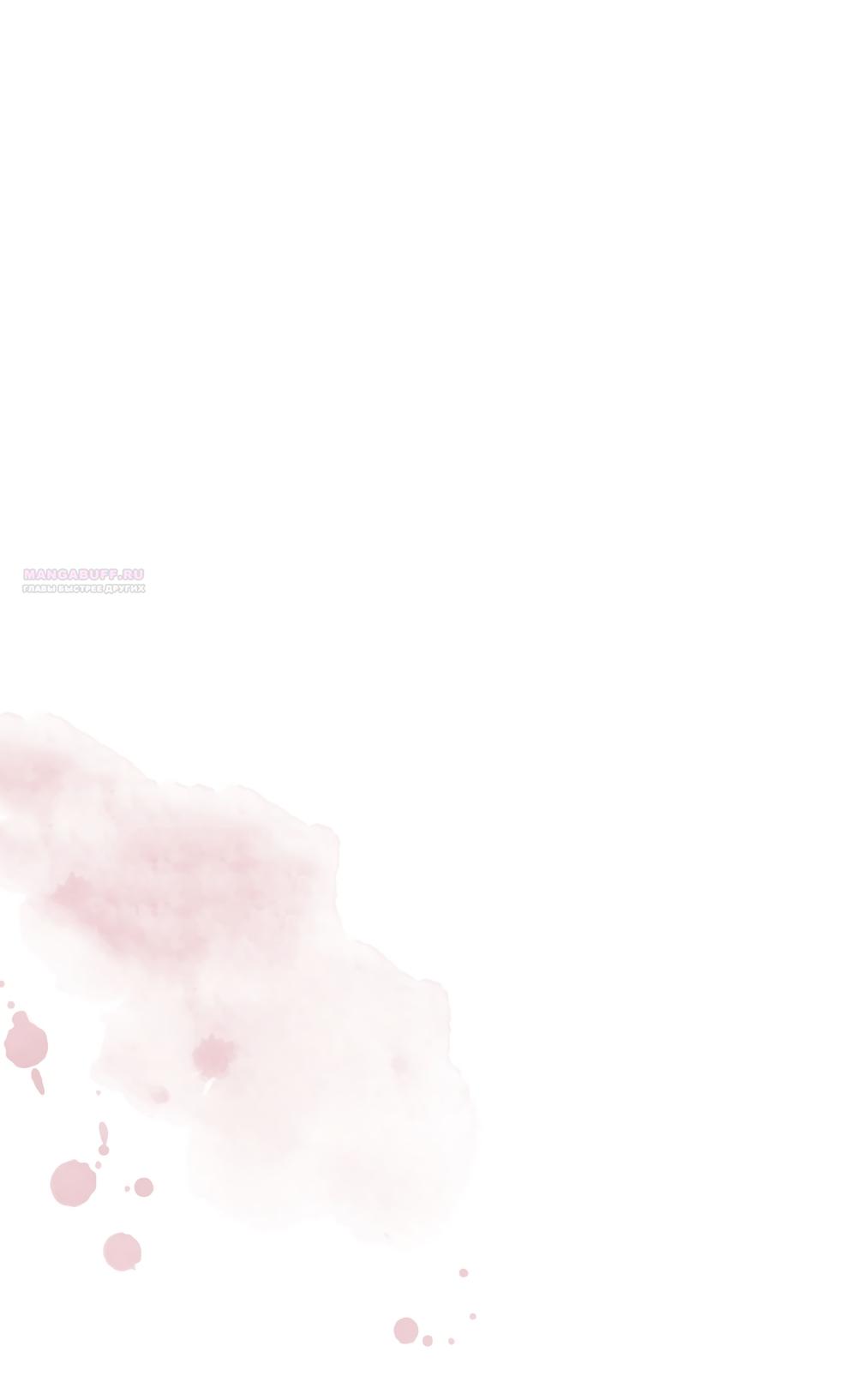 Манга Ваше Величество, я хочу вас - Глава 42 Страница 22