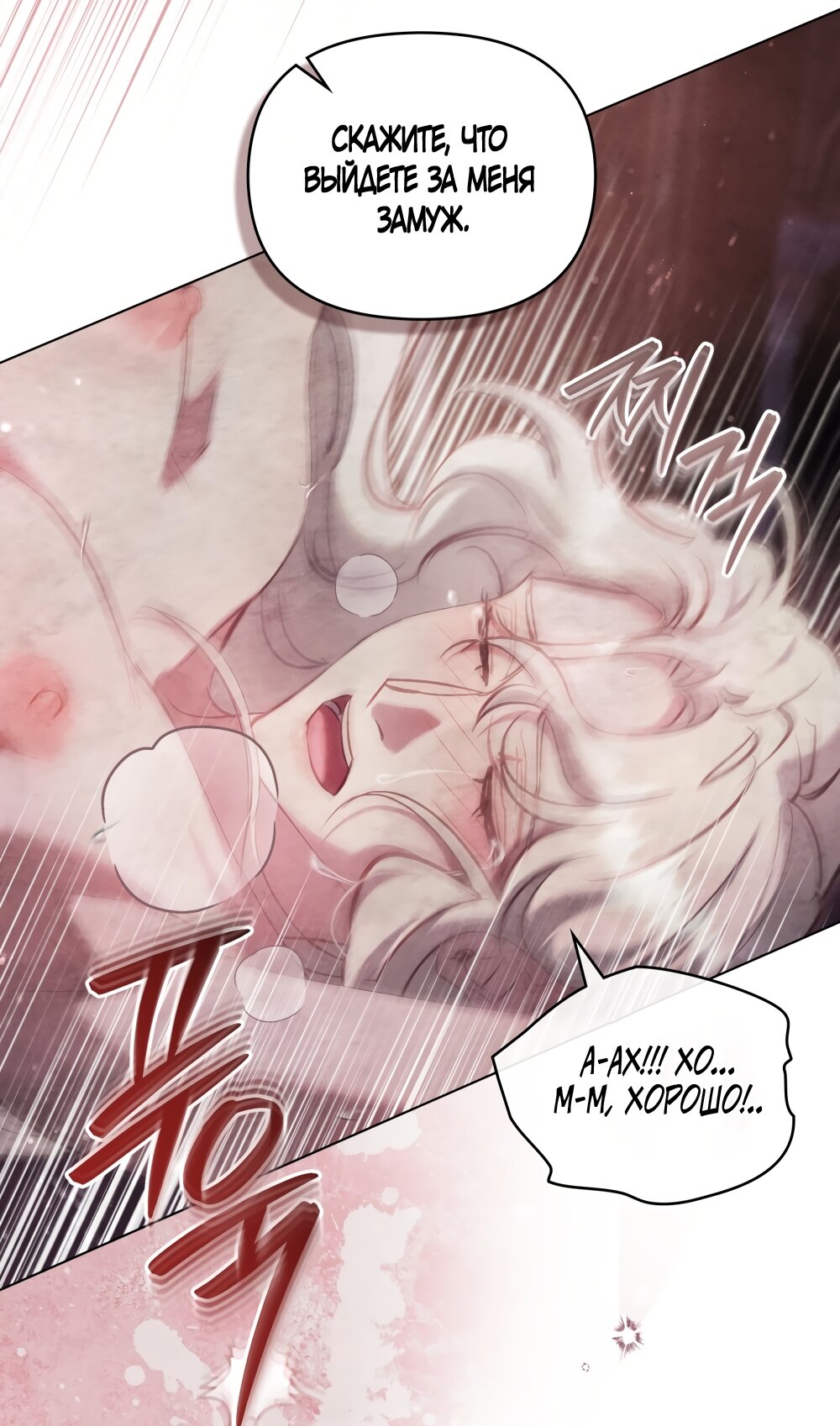 Манга Ваше Величество, я хочу вас - Глава 42 Страница 17