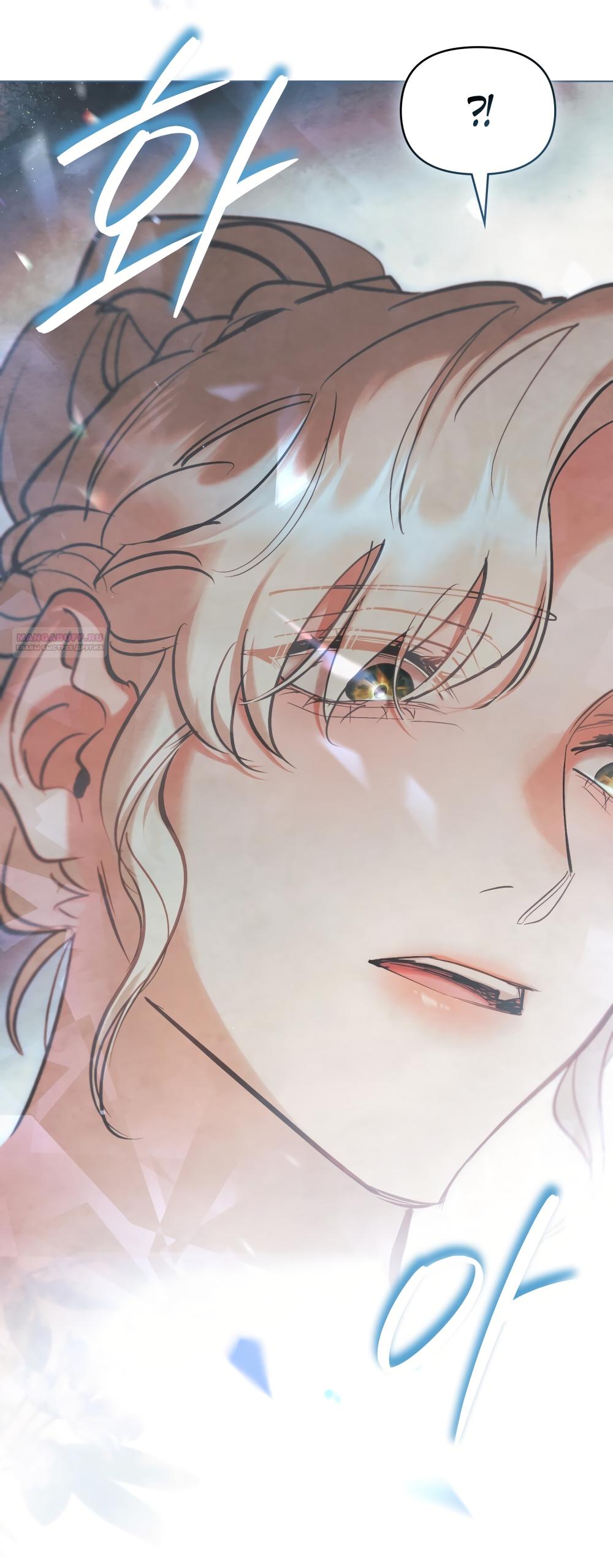 Манга Ваше Величество, я хочу вас - Глава 42 Страница 58