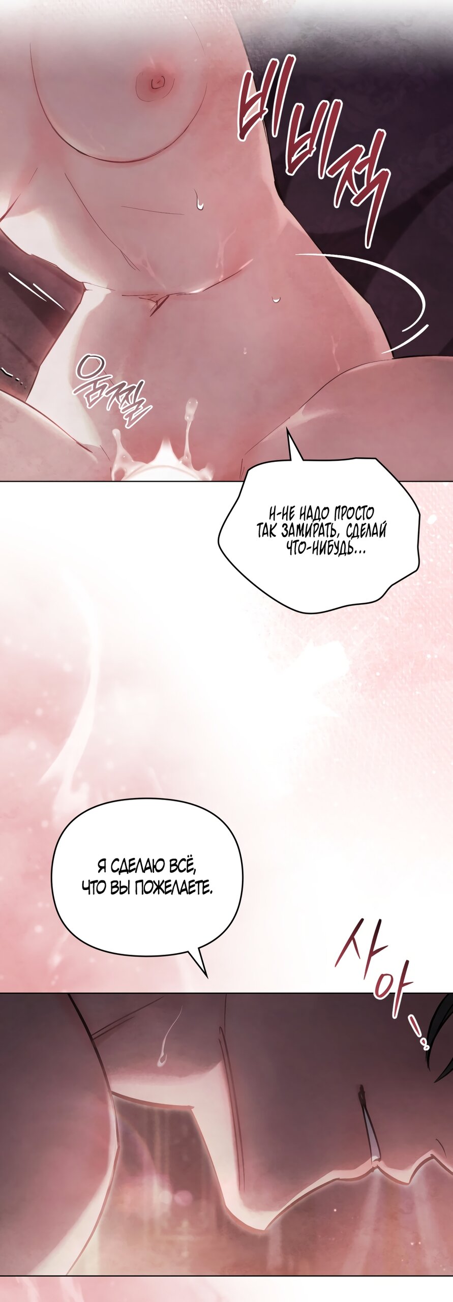 Манга Ваше Величество, я хочу вас - Глава 42 Страница 8