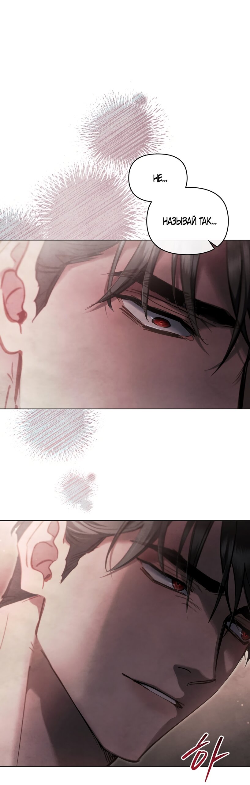 Манга Ваше Величество, я хочу вас - Глава 42 Страница 39