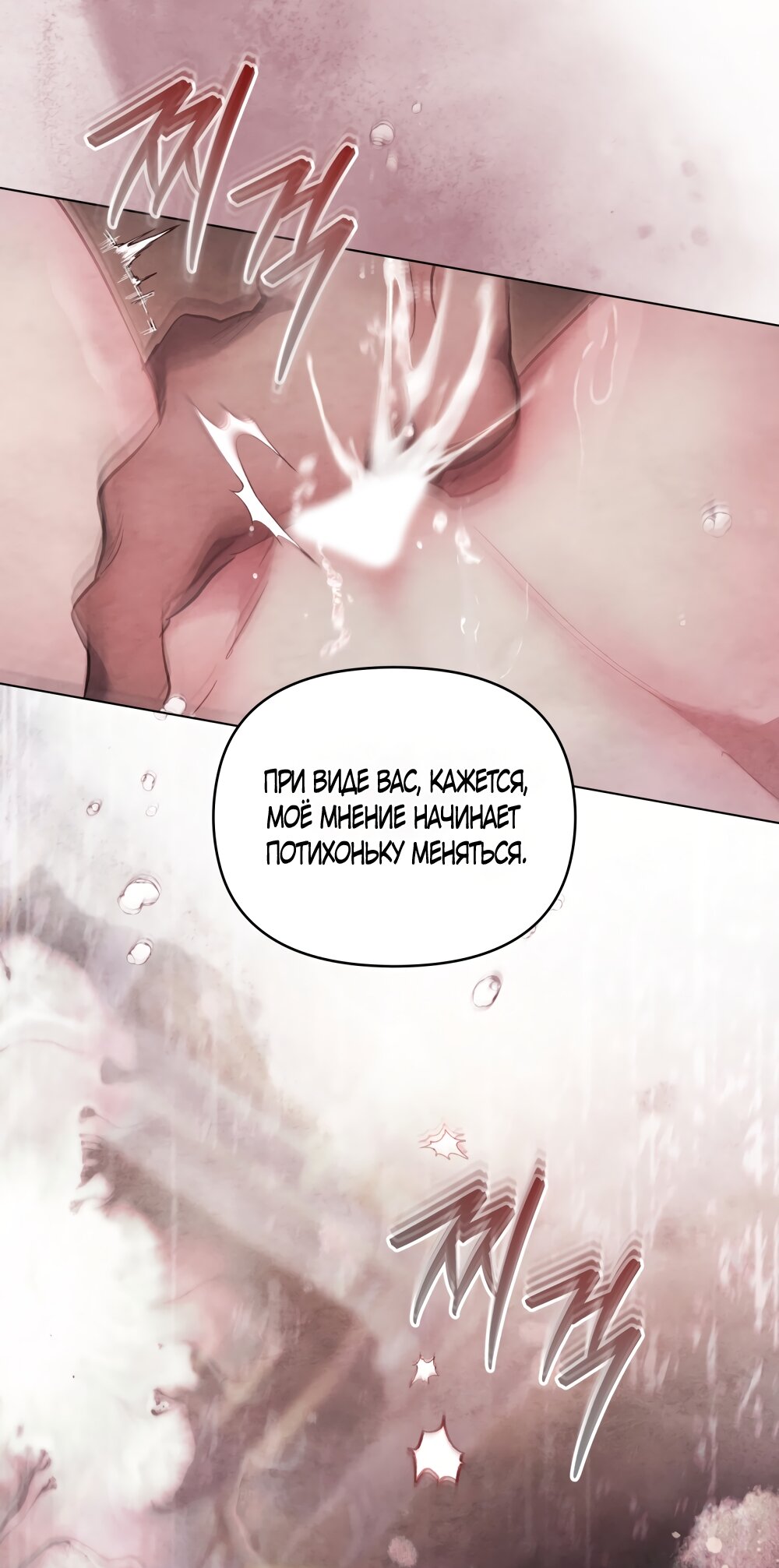 Манга Ваше Величество, я хочу вас - Глава 42 Страница 24