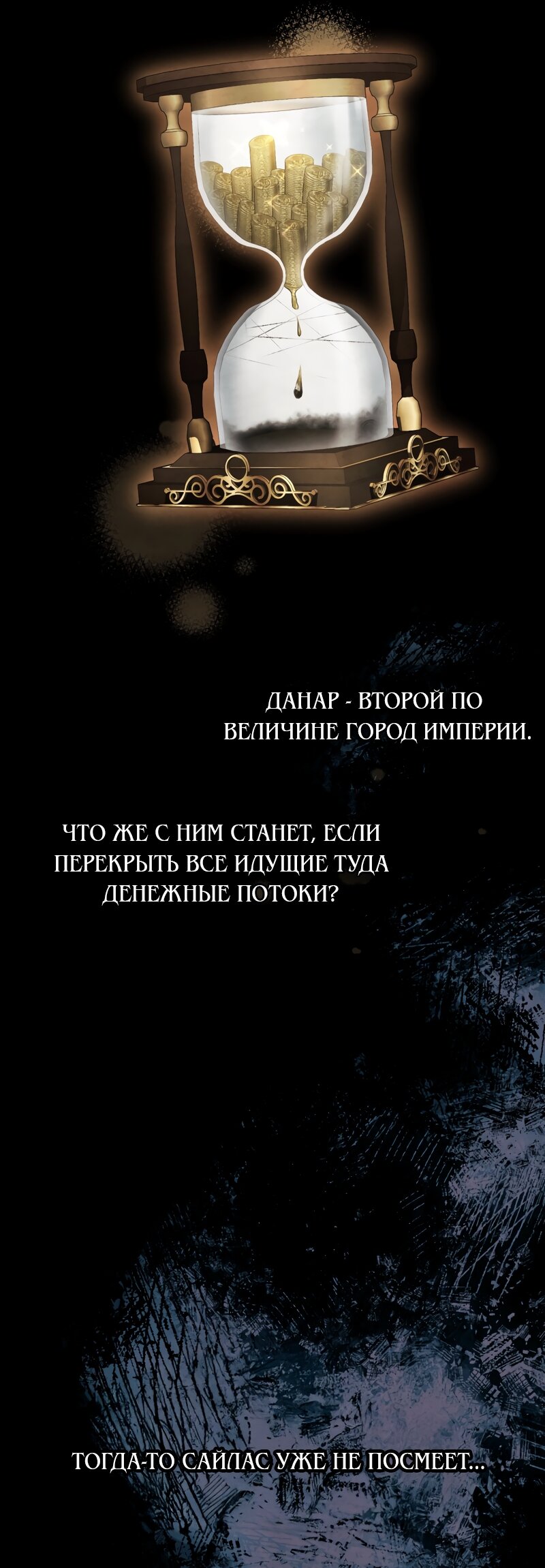 Манга Ваше Величество, я хочу вас - Глава 43 Страница 32