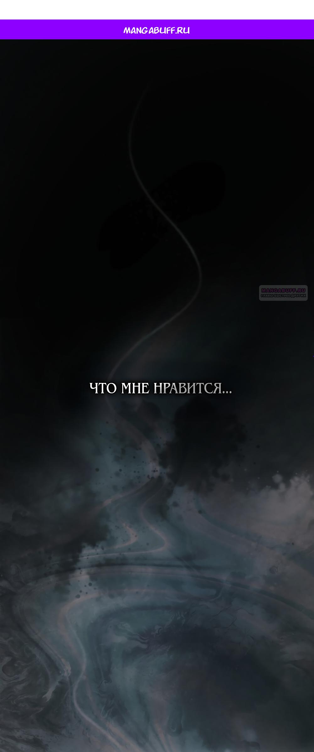 Манга Ваше Величество, я хочу вас - Глава 44 Страница 1