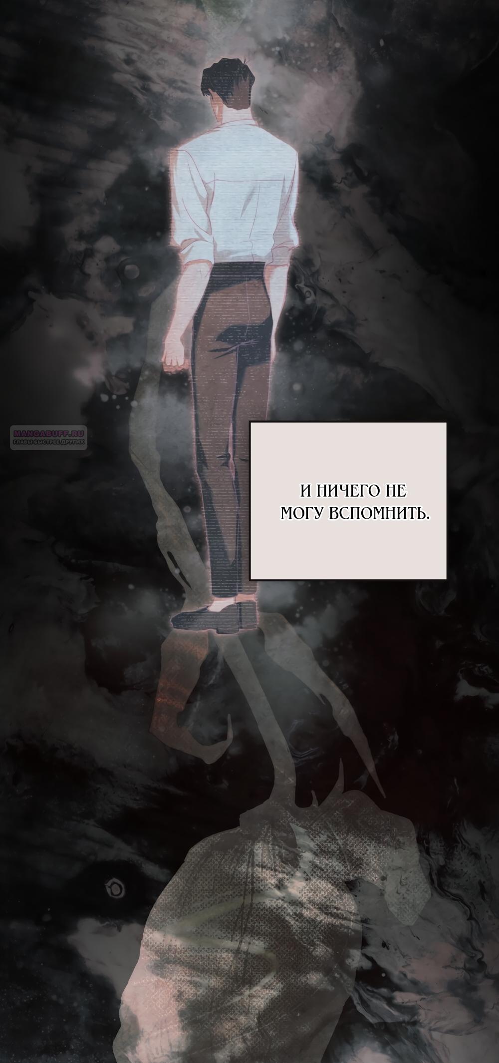 Манга Ваше Величество, я хочу вас - Глава 44 Страница 14