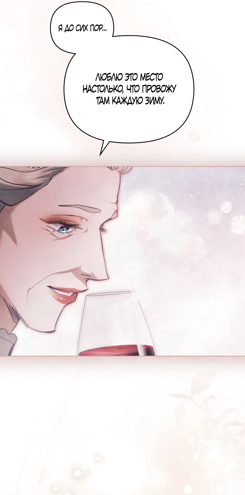 Манга Ваше Величество, я хочу вас - Глава 44 Страница 44