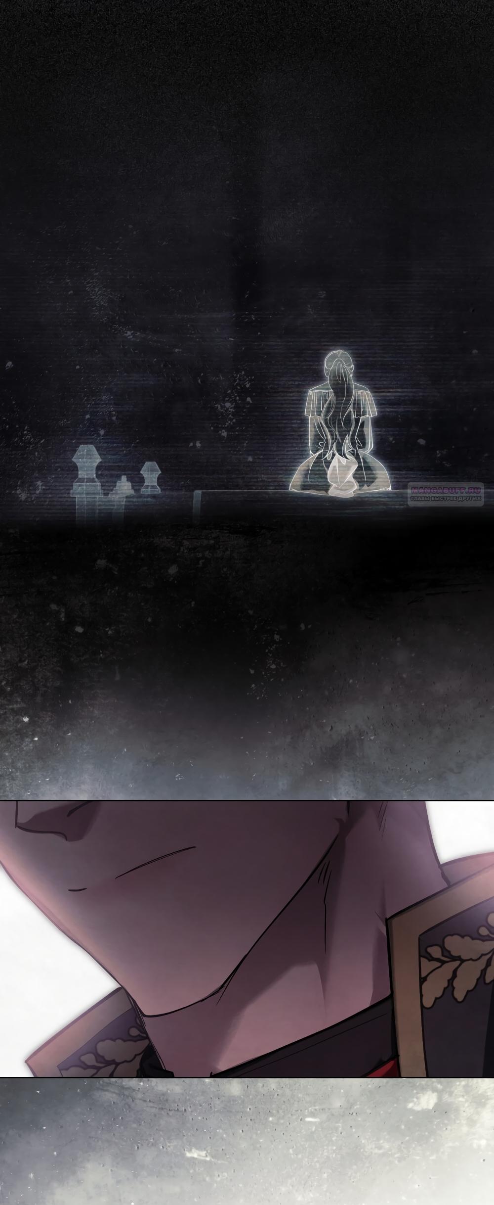 Манга Ваше Величество, я хочу вас - Глава 44 Страница 34