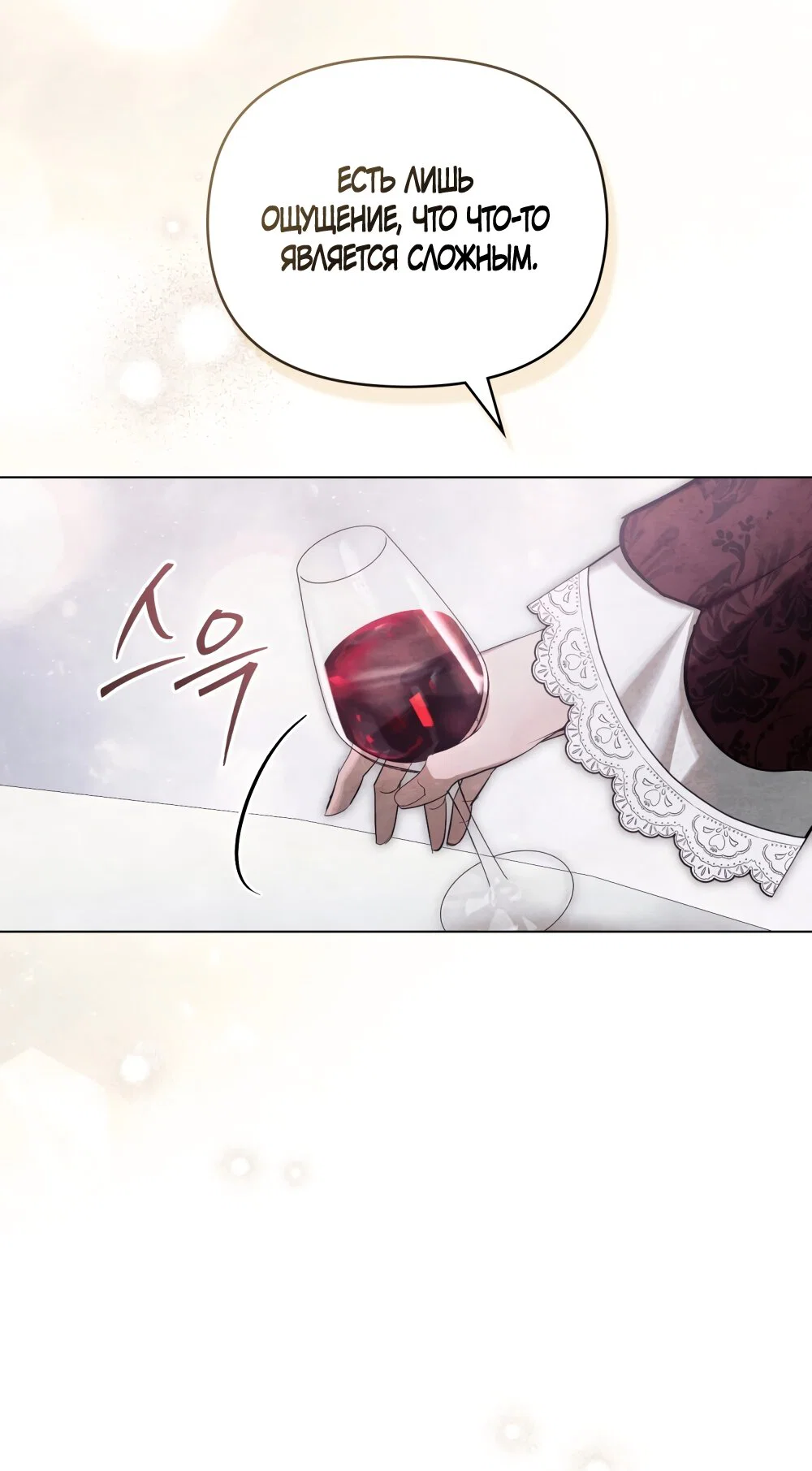 Манга Ваше Величество, я хочу вас - Глава 44 Страница 40