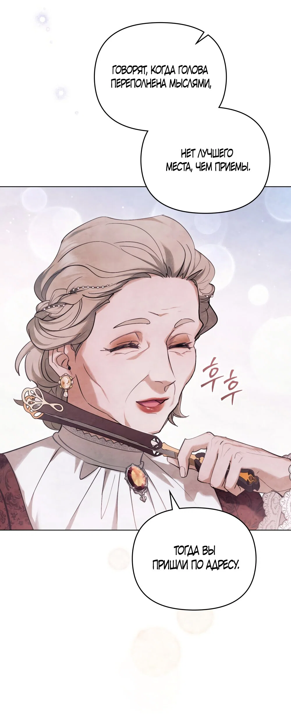 Манга Ваше Величество, я хочу вас - Глава 44 Страница 29