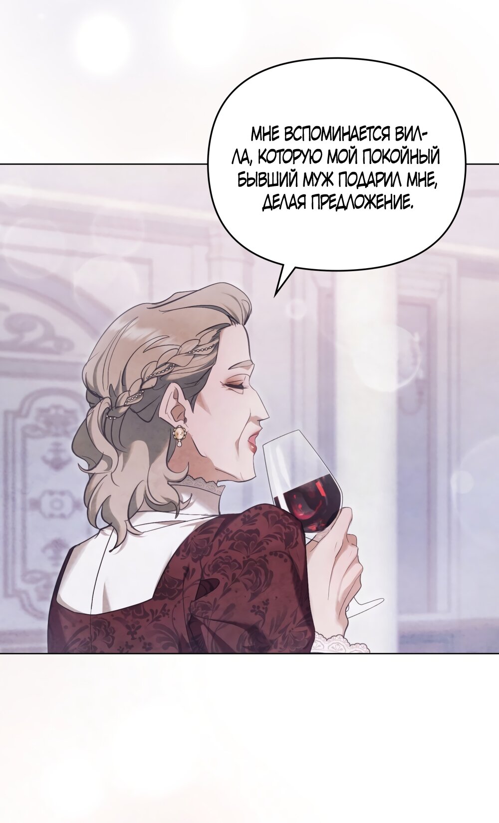 Манга Ваше Величество, я хочу вас - Глава 44 Страница 43