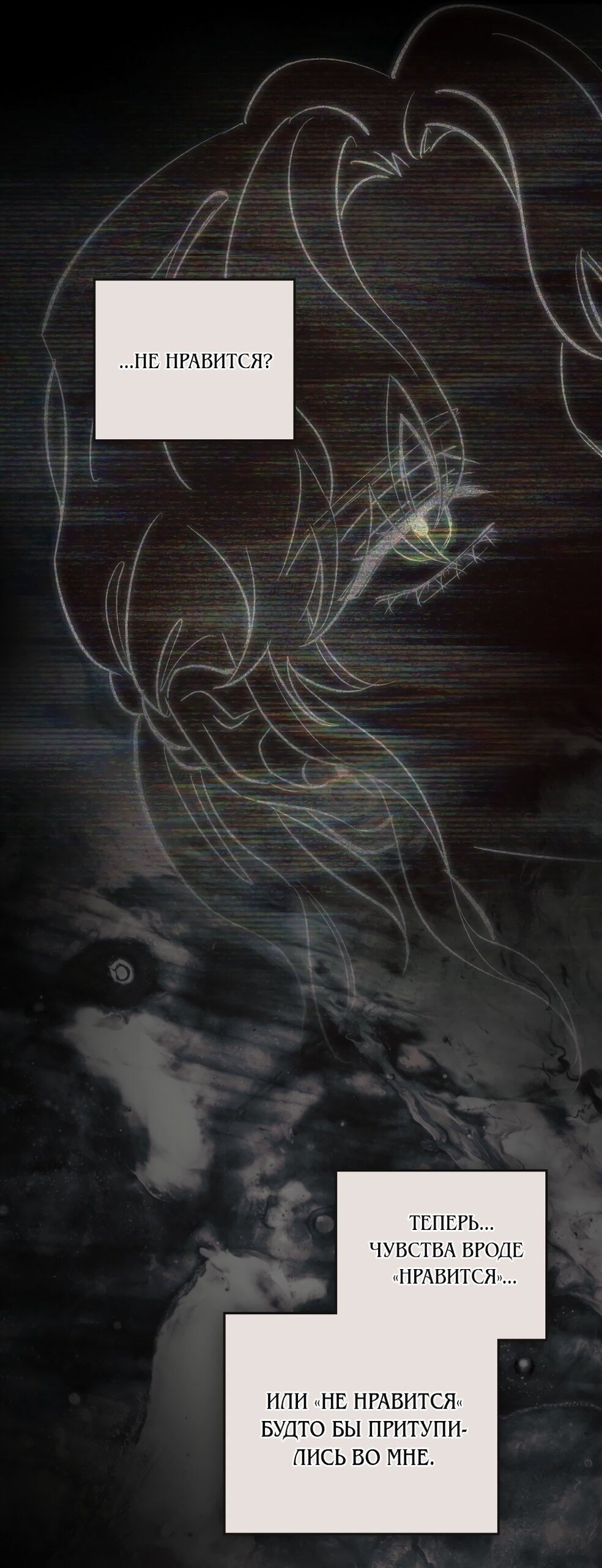 Манга Ваше Величество, я хочу вас - Глава 44 Страница 12