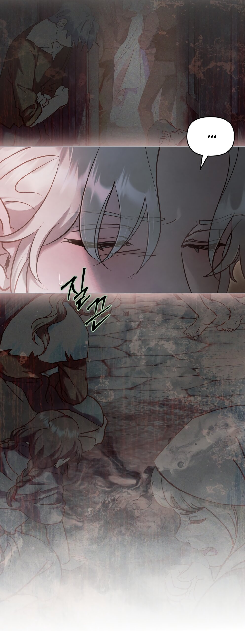 Манга Ваше Величество, я хочу вас - Глава 44 Страница 20