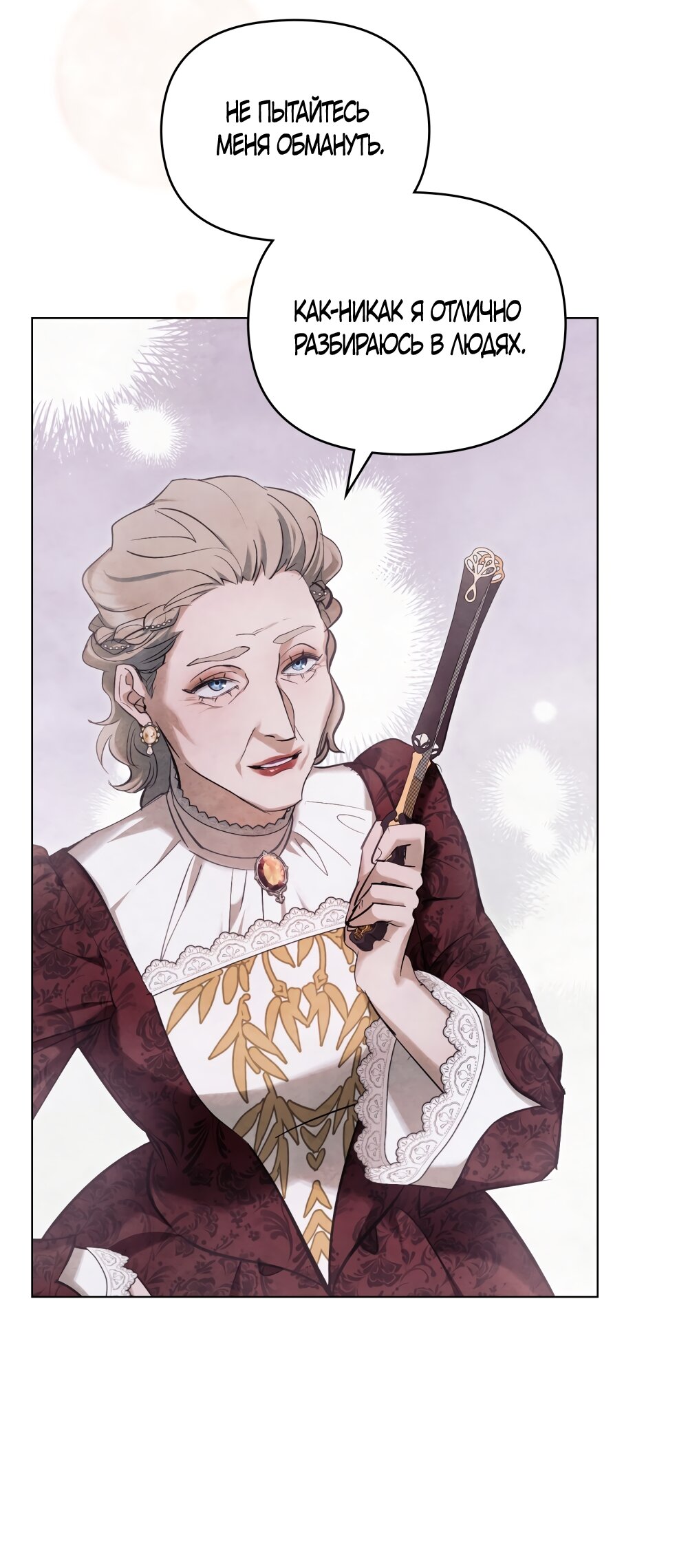 Манга Ваше Величество, я хочу вас - Глава 44 Страница 31