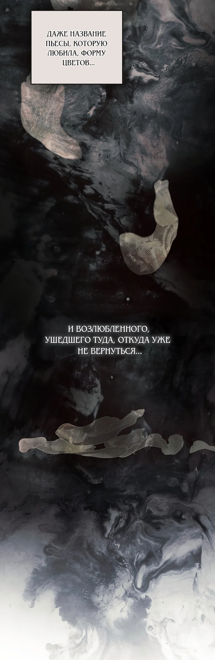 Манга Ваше Величество, я хочу вас - Глава 44 Страница 15