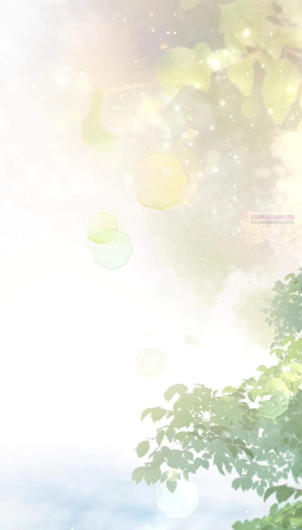 Манга Ваше Величество, я хочу вас - Глава 44 Страница 46