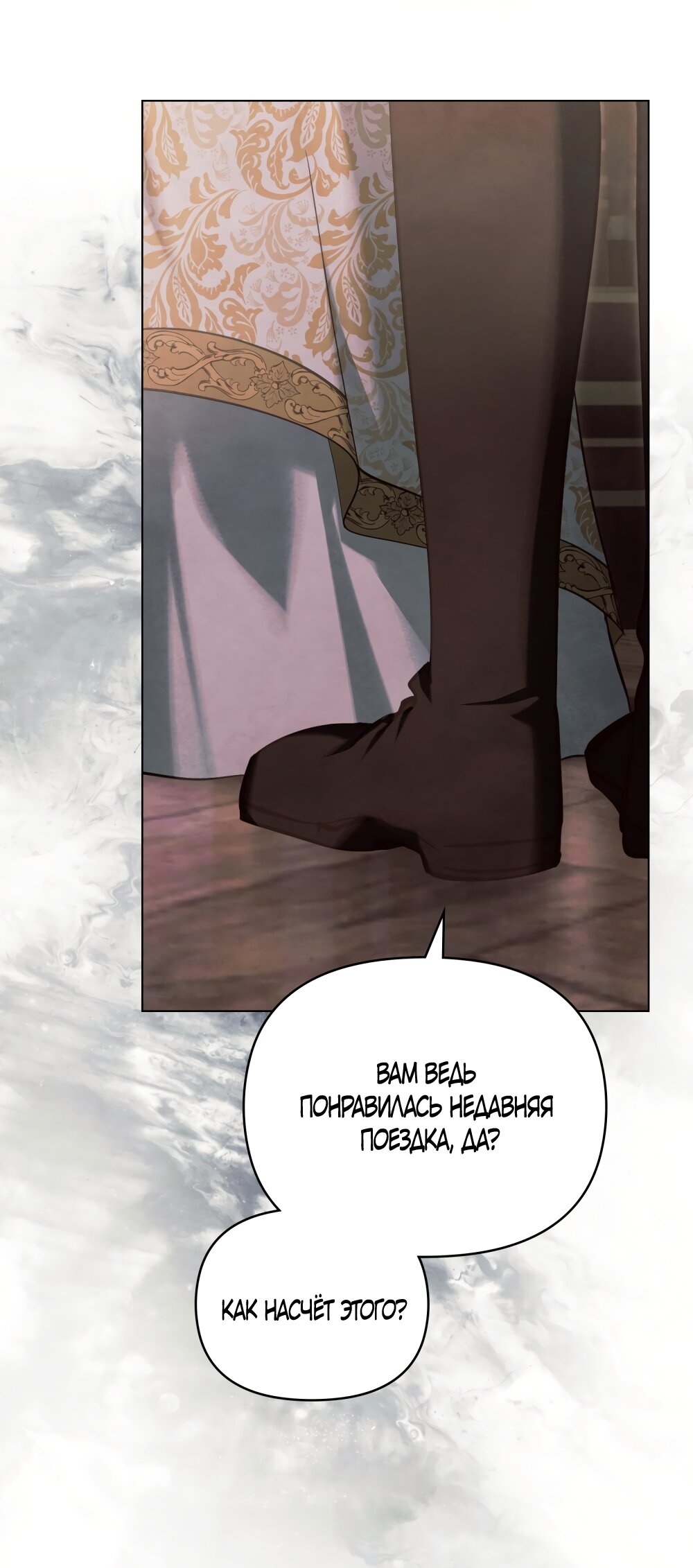 Манга Ваше Величество, я хочу вас - Глава 44 Страница 17