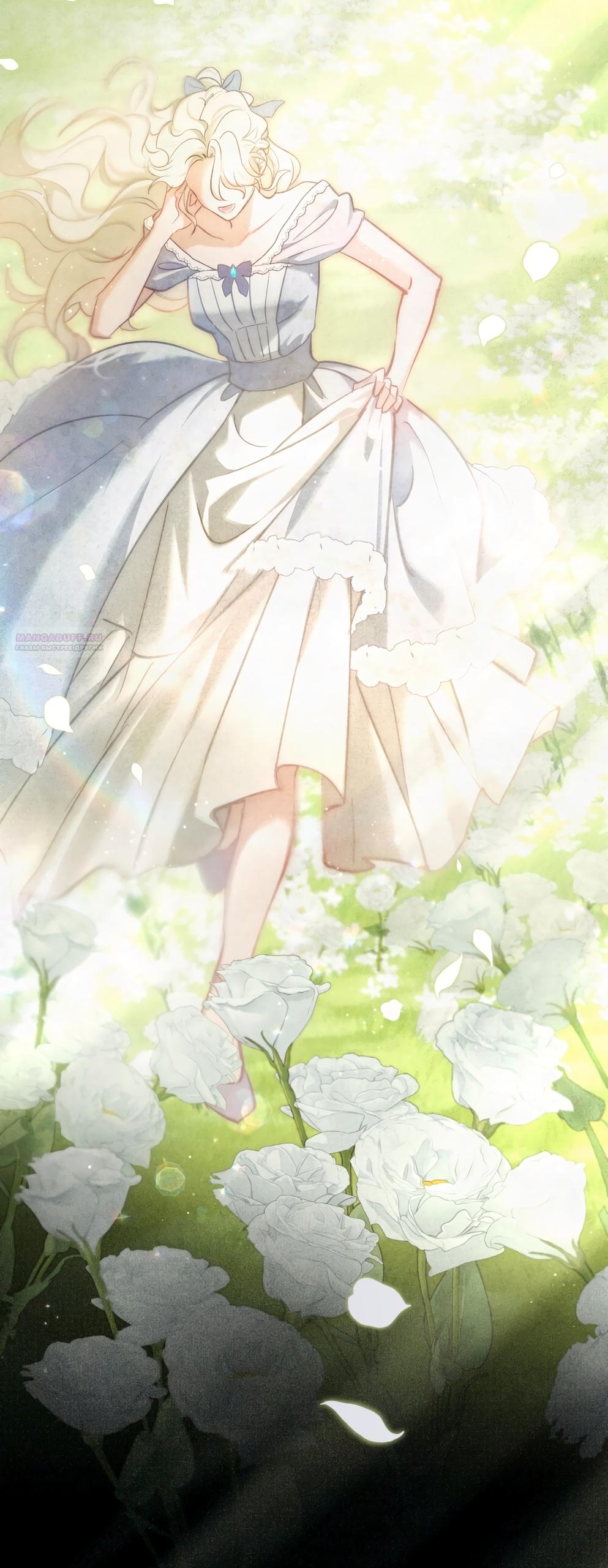 Манга Ваше Величество, я хочу вас - Глава 44 Страница 10