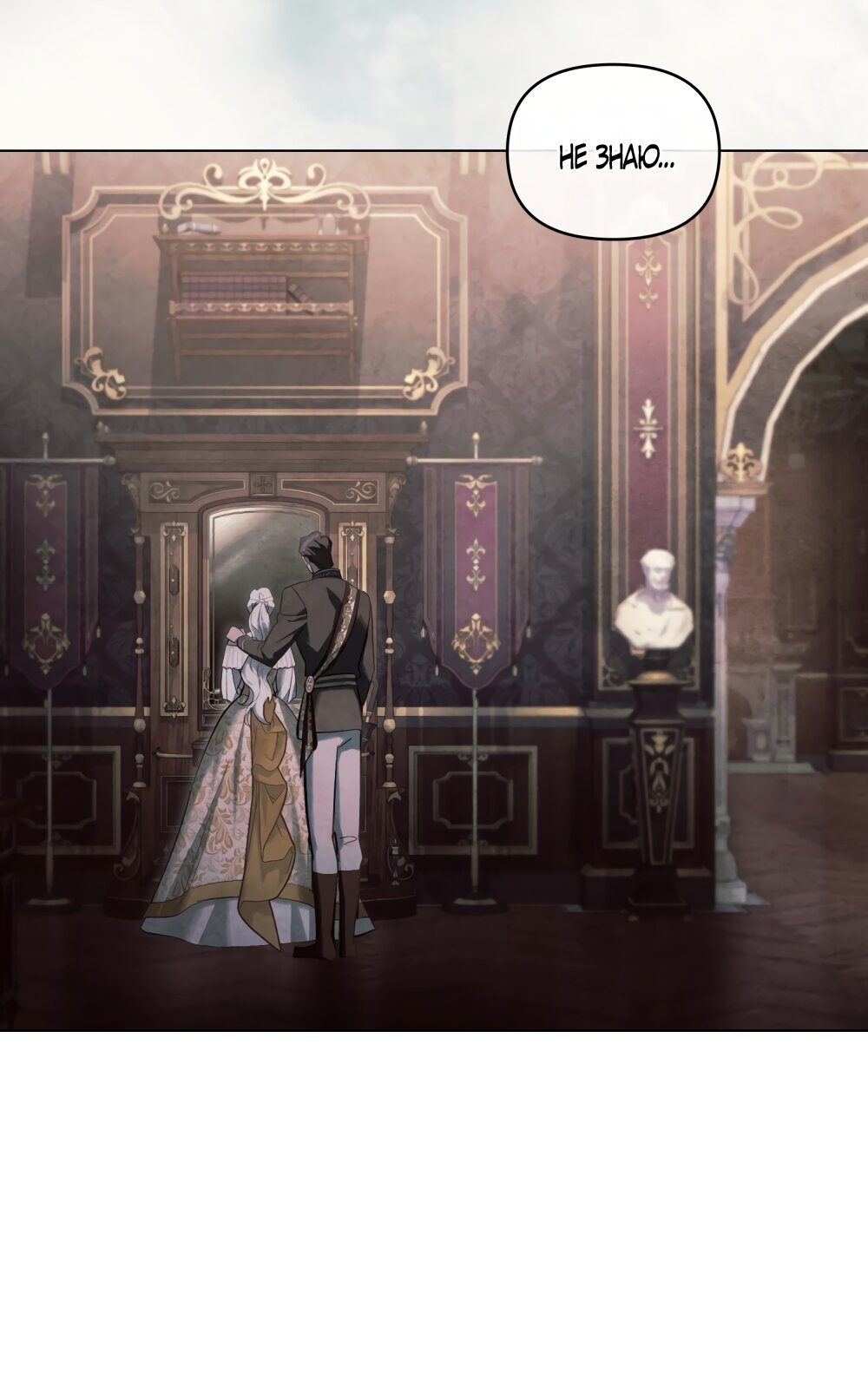 Манга Ваше Величество, я хочу вас - Глава 44 Страница 4