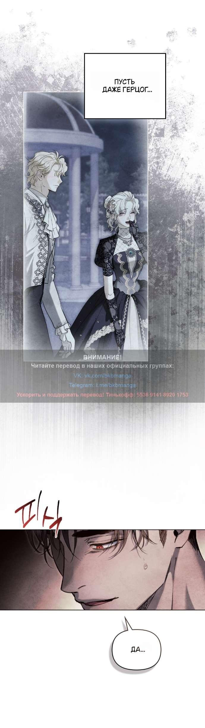 Манга Ваше Величество, я хочу вас - Глава 15 Страница 37