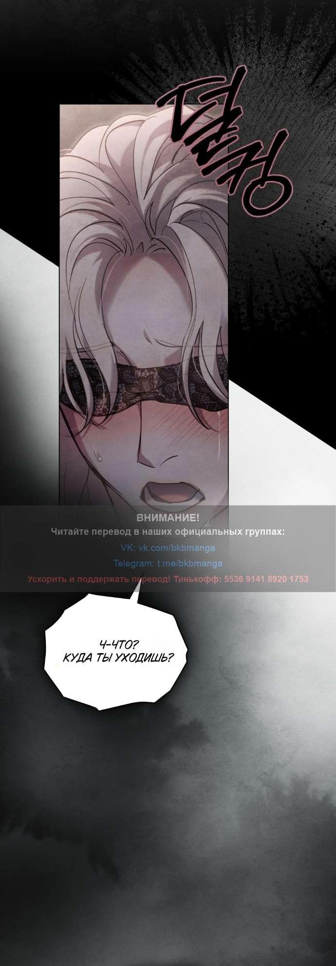 Манга Ваше Величество, я хочу вас - Глава 15 Страница 15