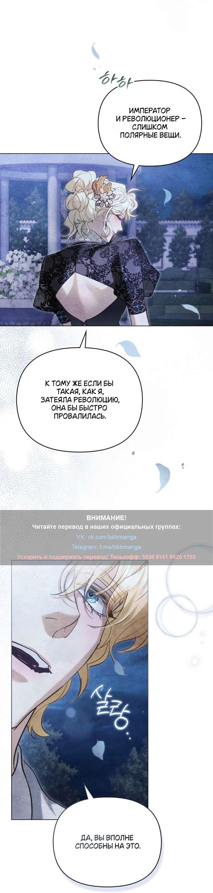 Манга Ваше Величество, я хочу вас - Глава 13 Страница 19