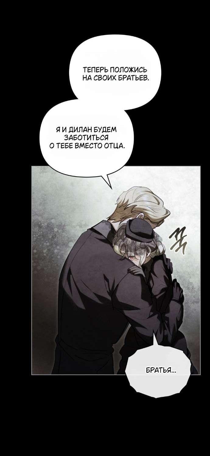 Манга Ваше Величество, я хочу вас - Глава 11 Страница 28