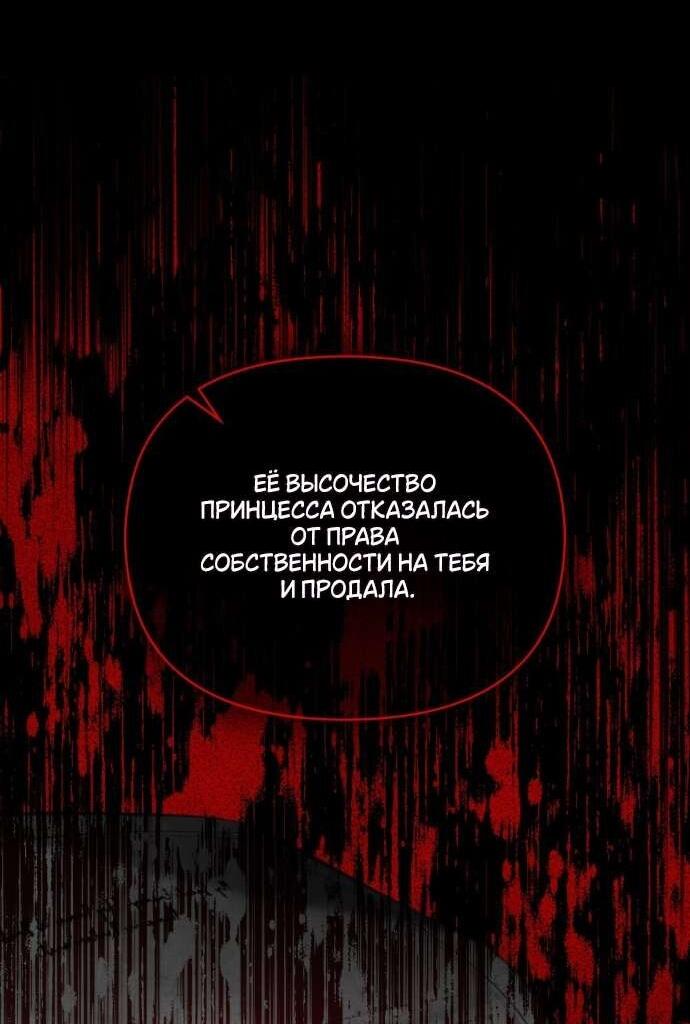 Манга Ваше Величество, я хочу вас - Глава 5 Страница 41
