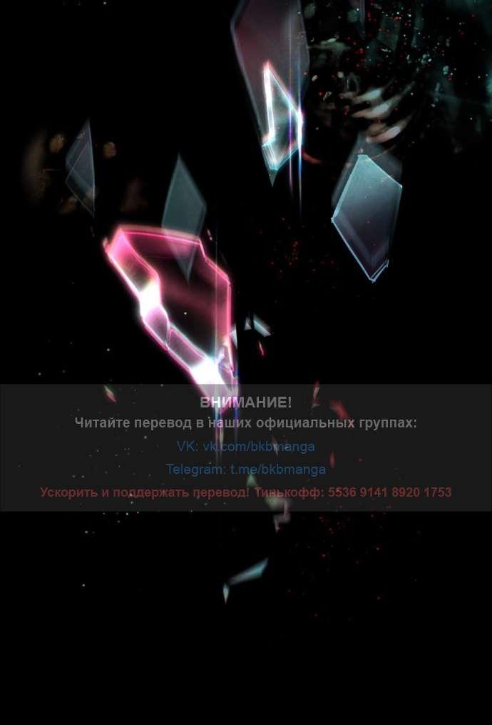 Манга Ваше Величество, я хочу вас - Глава 5 Страница 46