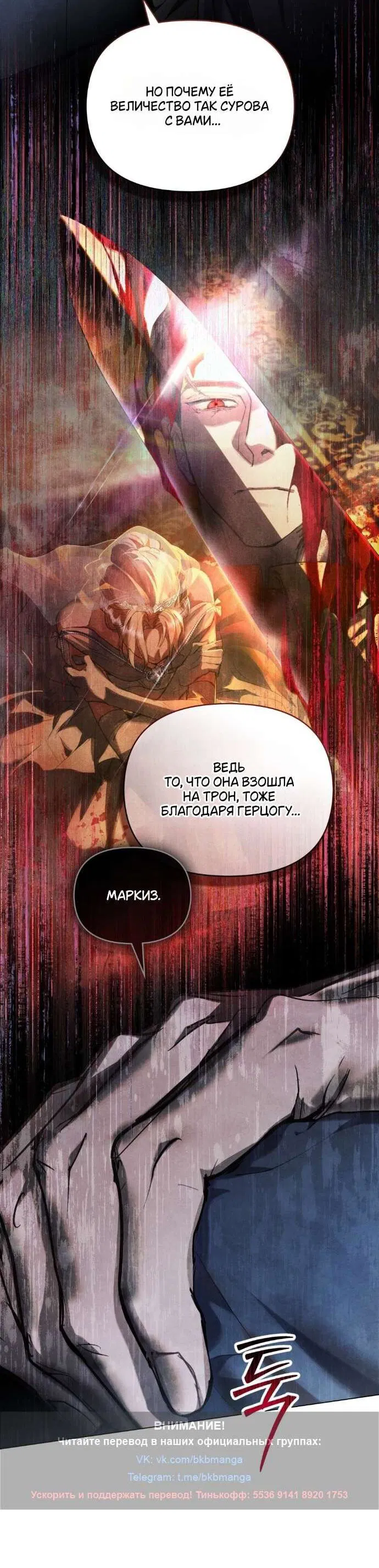 Манга Ваше Величество, я хочу вас - Глава 1 Страница 39