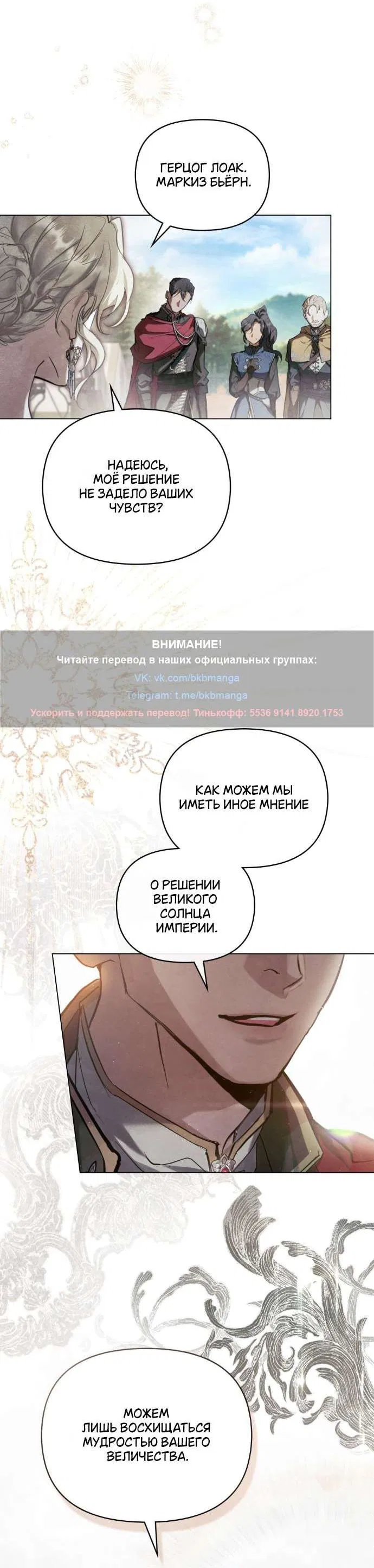 Манга Ваше Величество, я хочу вас - Глава 1 Страница 14