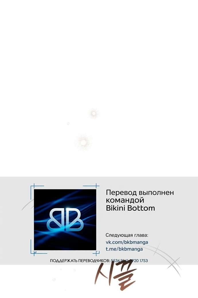 Манга Ваше Величество, я хочу вас - Глава 19 Страница 1