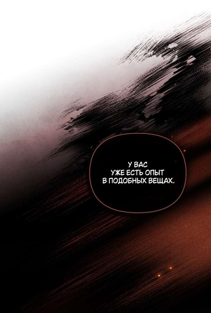 Манга Ваше Величество, я хочу вас - Глава 17 Страница 24
