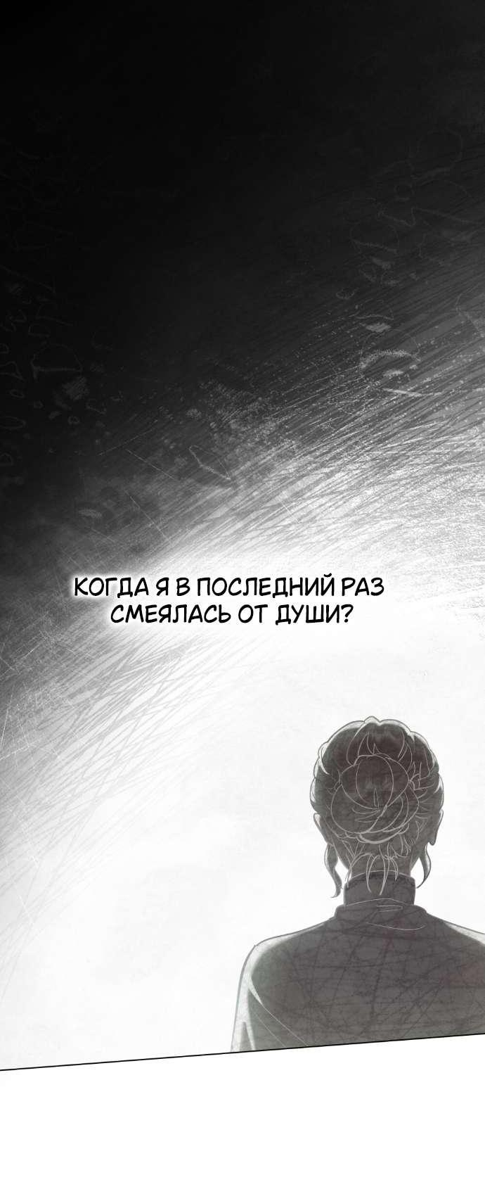 Манга Ваше Величество, я хочу вас - Глава 24 Страница 26