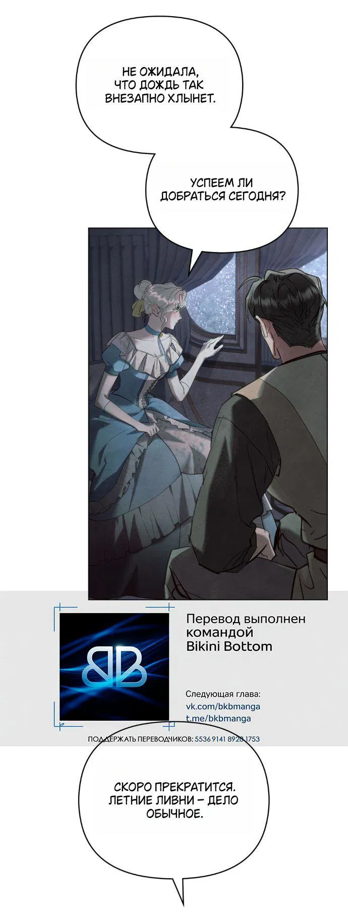 Манга Ваше Величество, я хочу вас - Глава 23 Страница 35