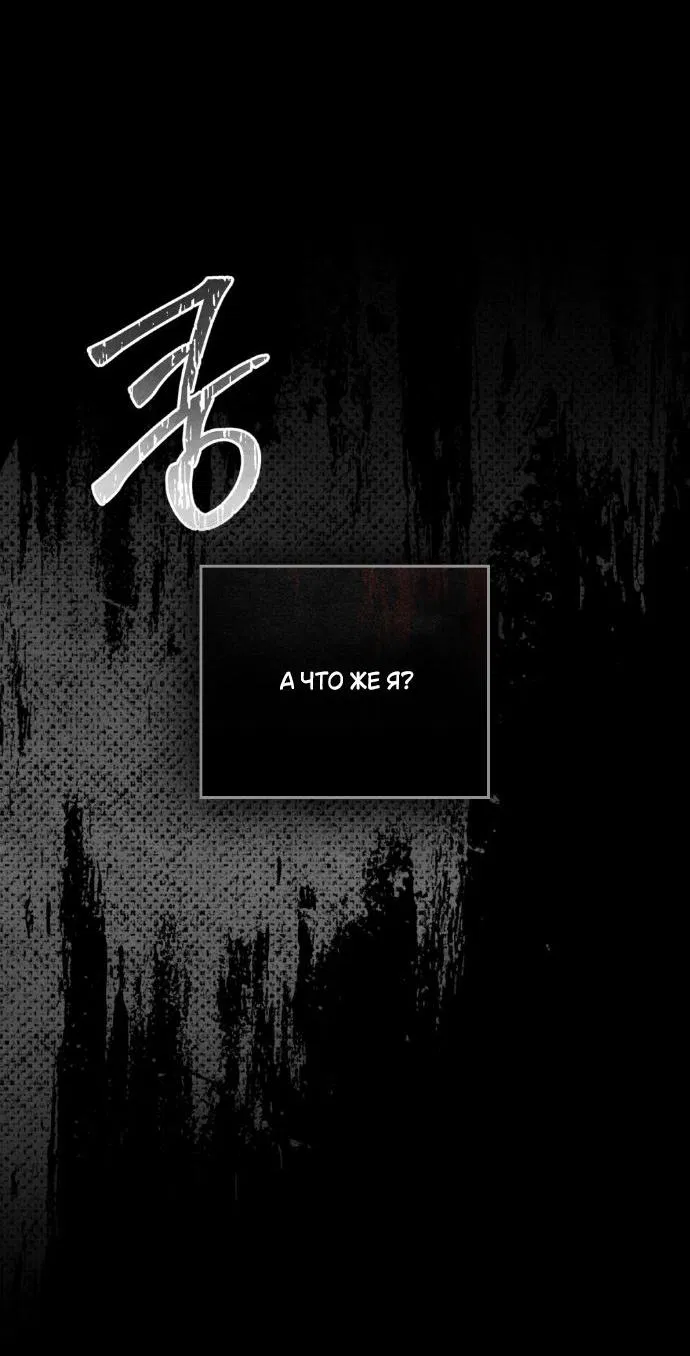 Манга Ваше Величество, я хочу вас - Глава 23 Страница 19