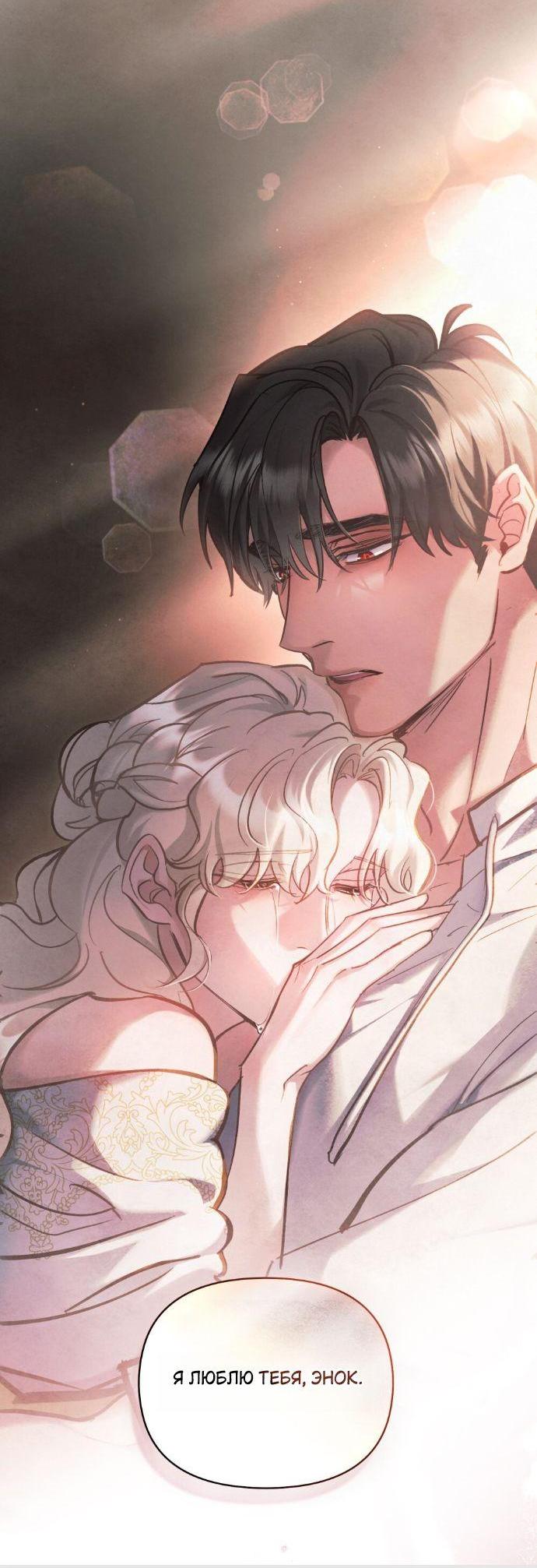 Манга Ваше Величество, я хочу вас - Глава 23 Страница 24