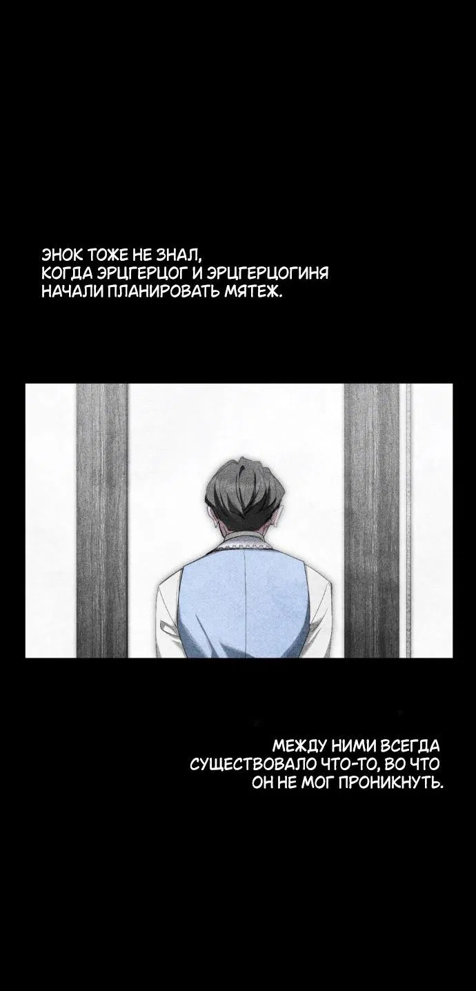 Манга Ваше Величество, я хочу вас - Глава 23 Страница 17