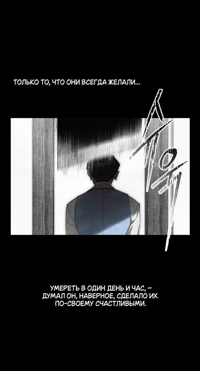 Манга Ваше Величество, я хочу вас - Глава 23 Страница 18