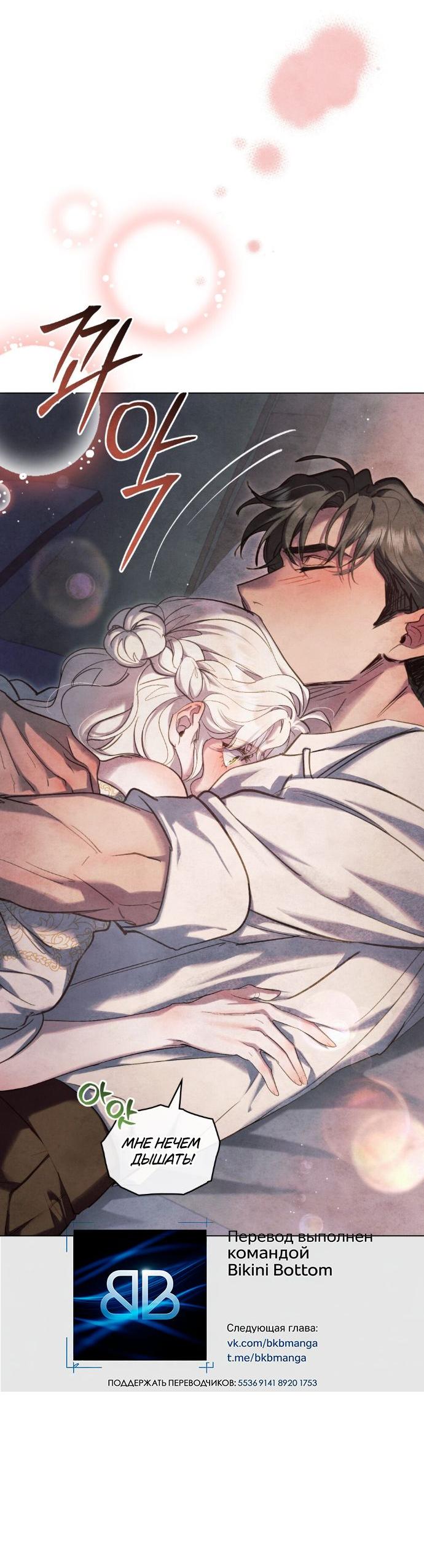 Манга Ваше Величество, я хочу вас - Глава 23 Страница 8