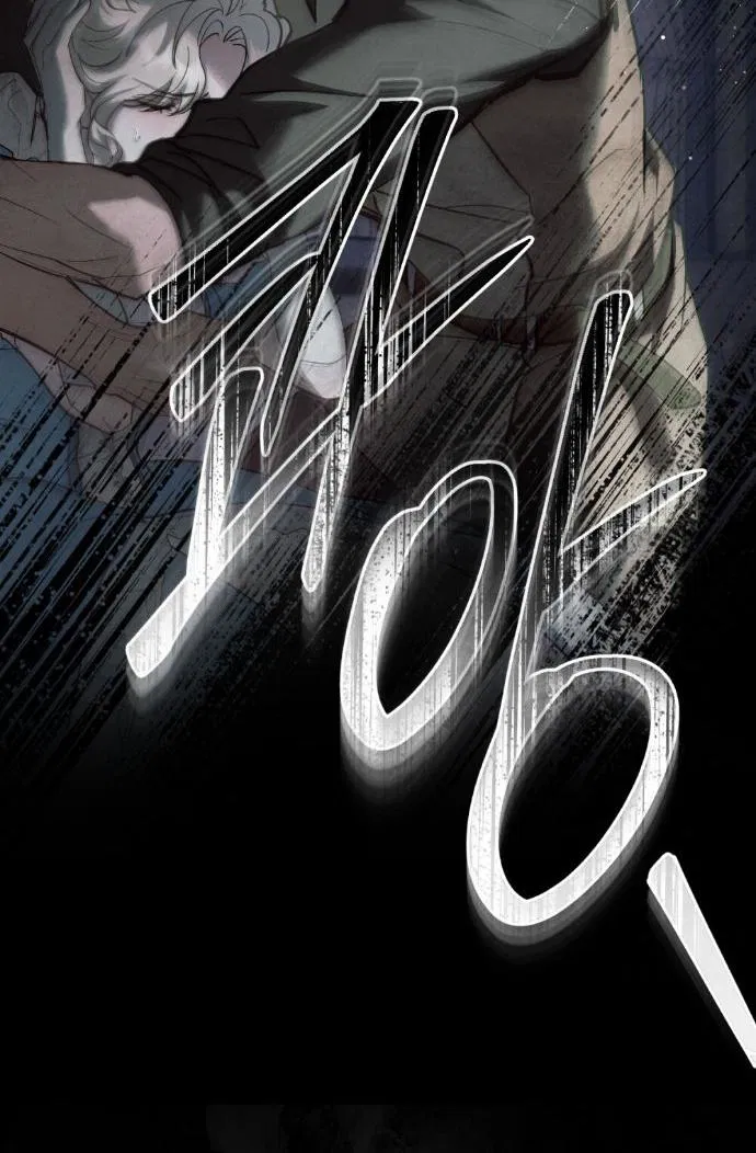 Манга Ваше Величество, я хочу вас - Глава 23 Страница 38