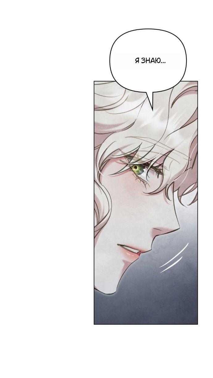 Манга Ваше Величество, я хочу вас - Глава 23 Страница 32