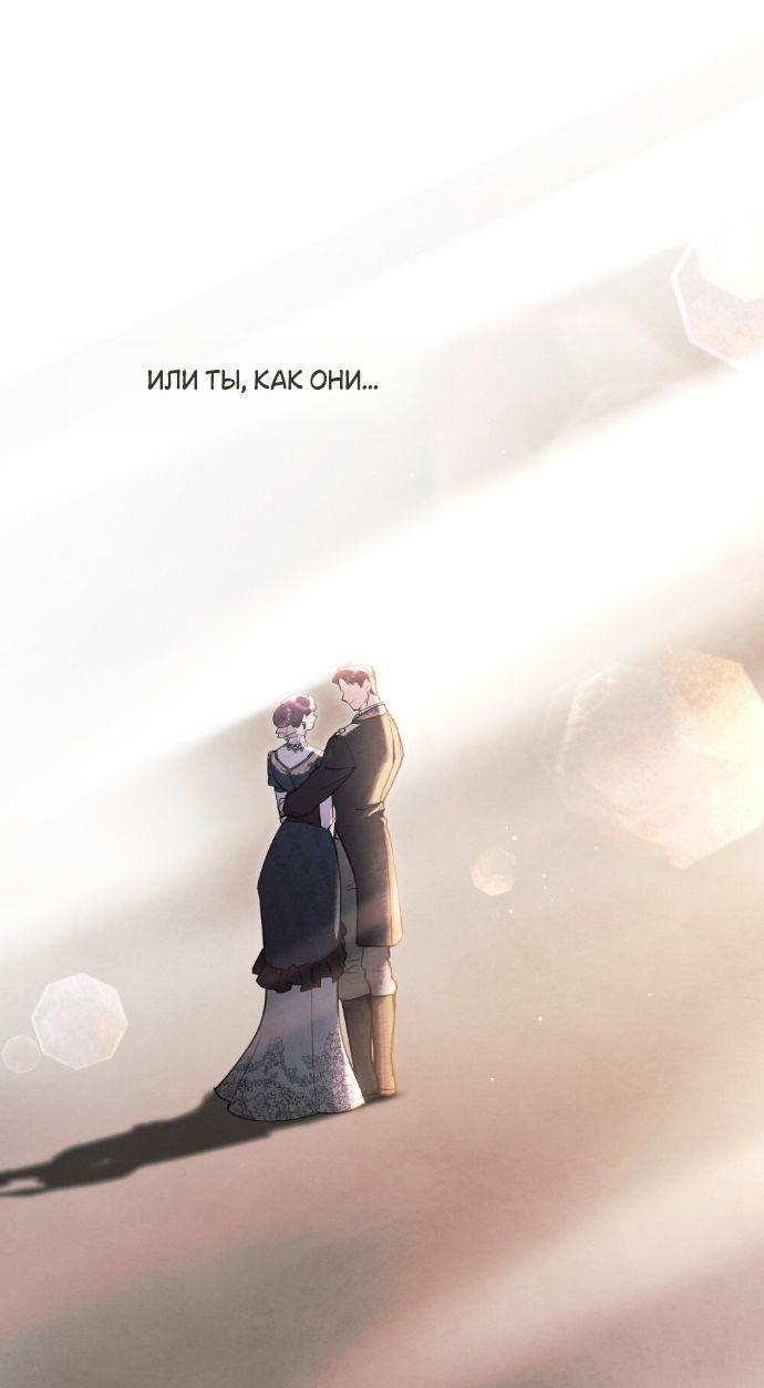 Манга Ваше Величество, я хочу вас - Глава 23 Страница 23