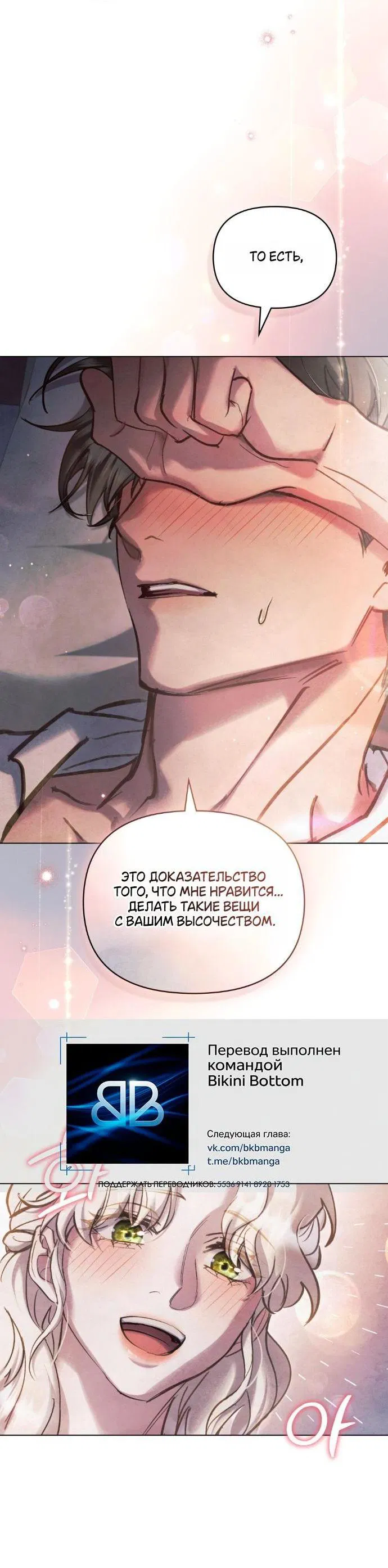 Манга Ваше Величество, я хочу вас - Глава 23 Страница 4