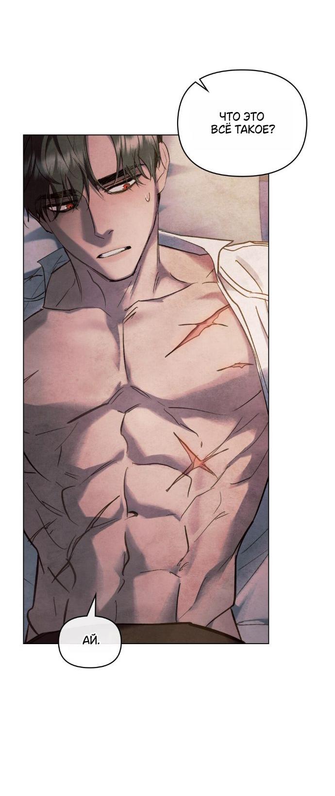 Манга Ваше Величество, я хочу вас - Глава 23 Страница 11