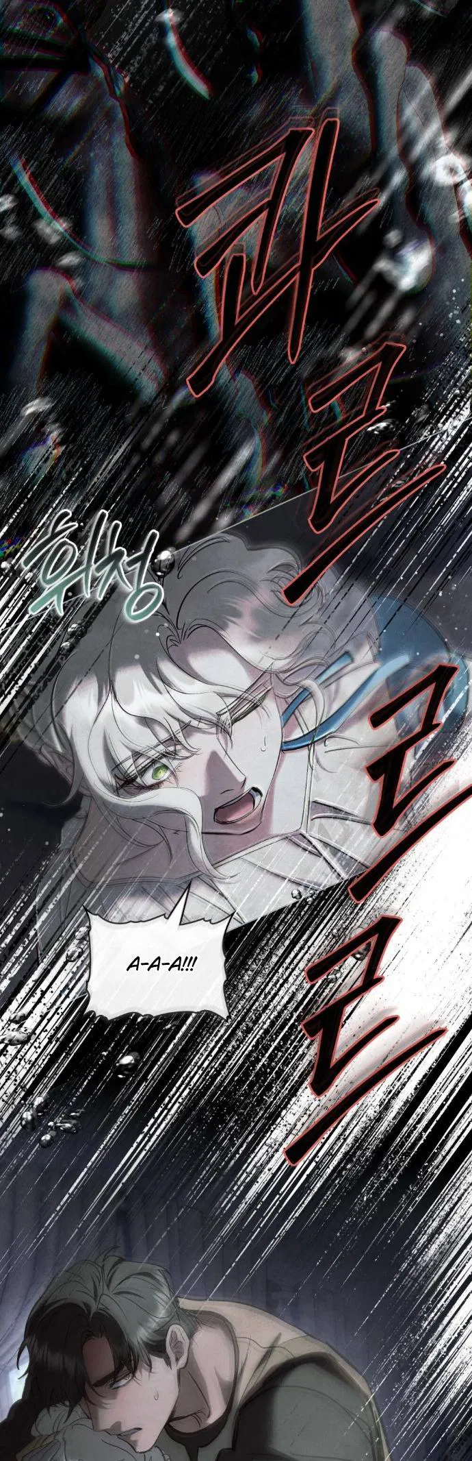 Манга Ваше Величество, я хочу вас - Глава 23 Страница 37