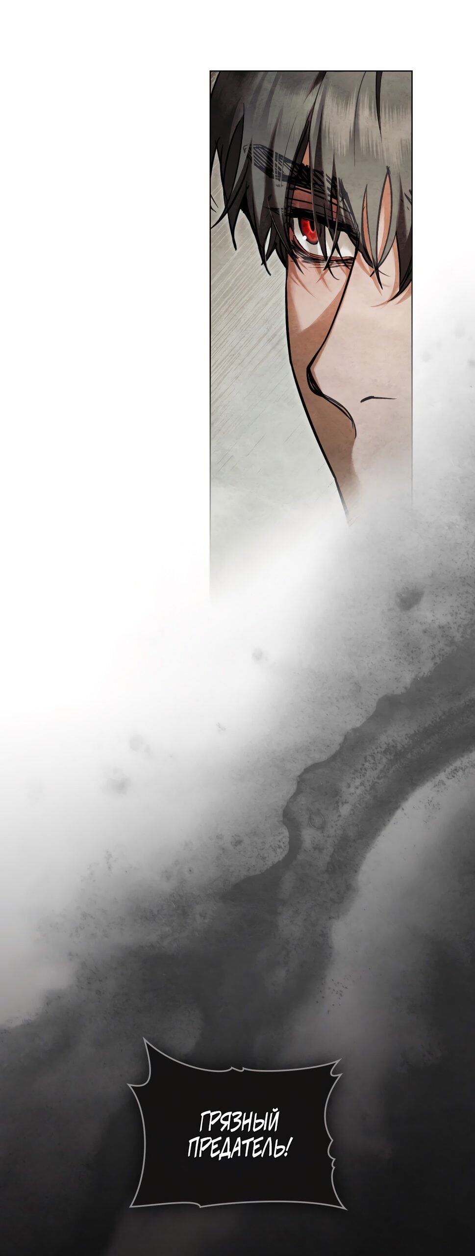 Манга Ваше Величество, я хочу вас - Глава 22 Страница 11